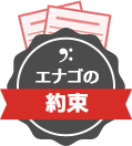 エナゴは、校正した論文が「英語の質」を理由にジャーナルからリジェクトされないことを保証します